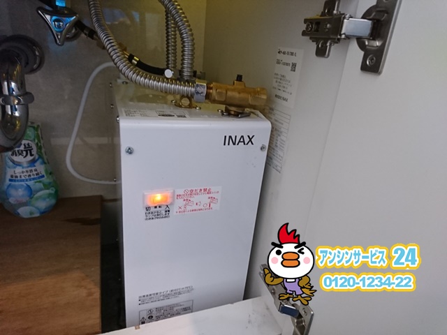 津市小型電気温水器工事（LIXIL EHPN-F6N4）